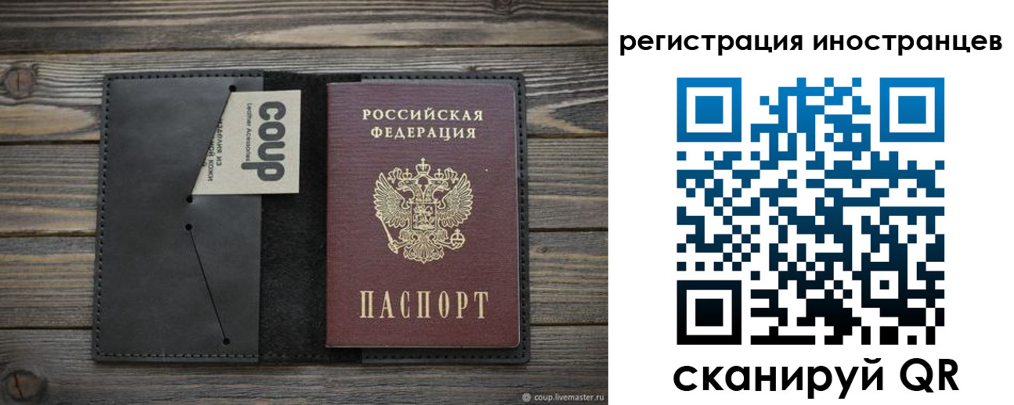 регистрация в Баймаке