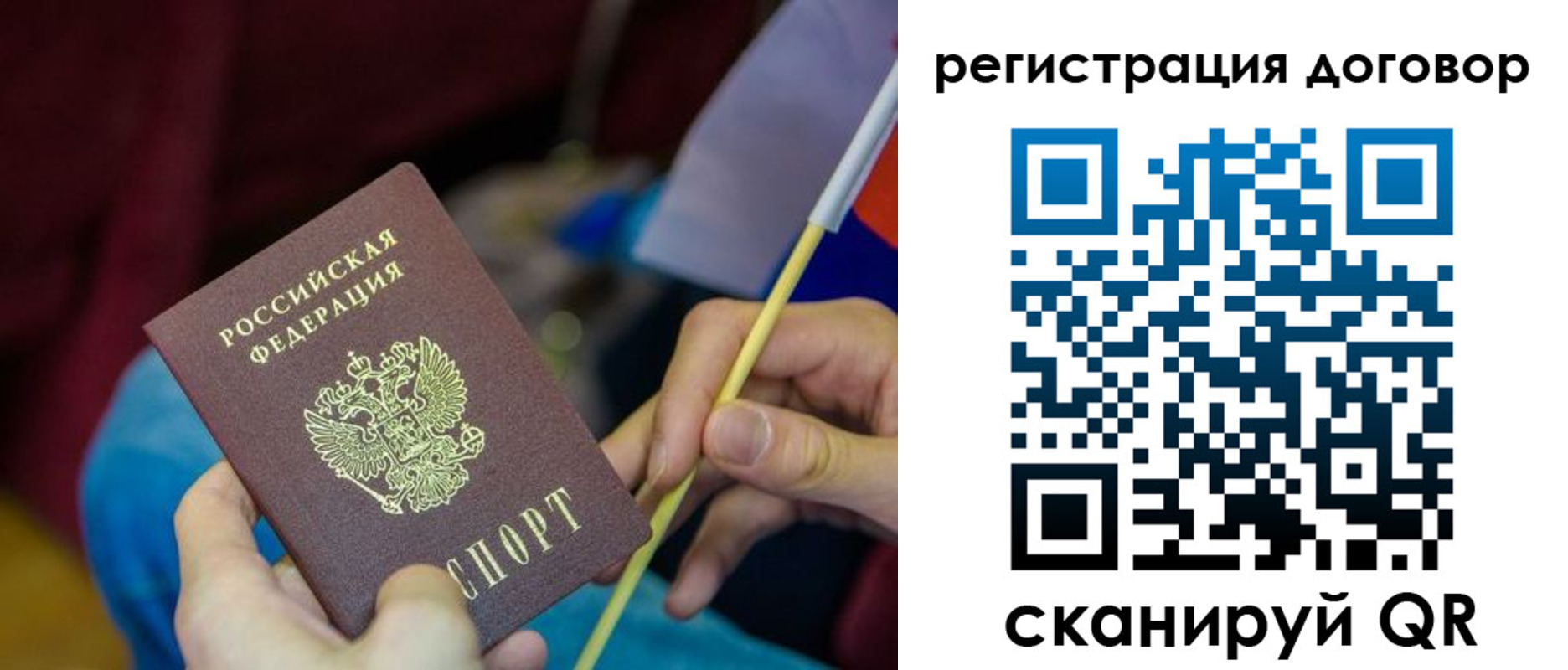 временная регистрация в квартире в Баймаке