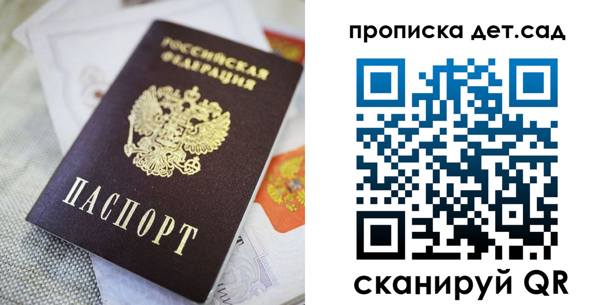 прописка в Баймаке