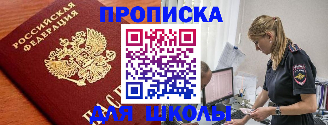 прописка гарантия в Баймаке