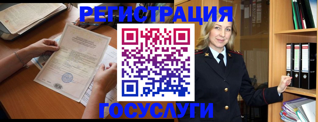 временная регистрация недорого в Баймаке
