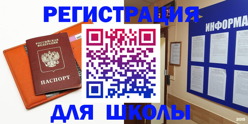 временная регистрация собственник в Баймаке