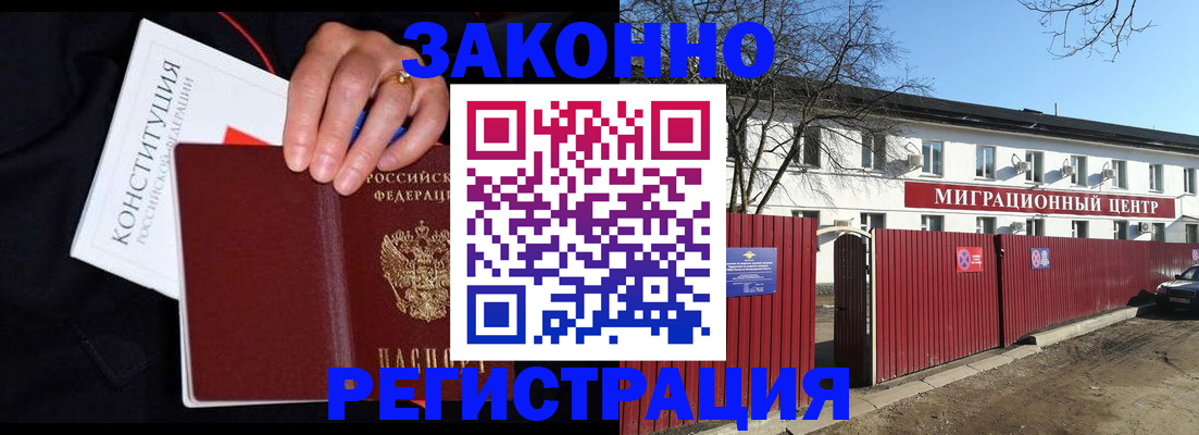 прописка для кредита в Баймаке